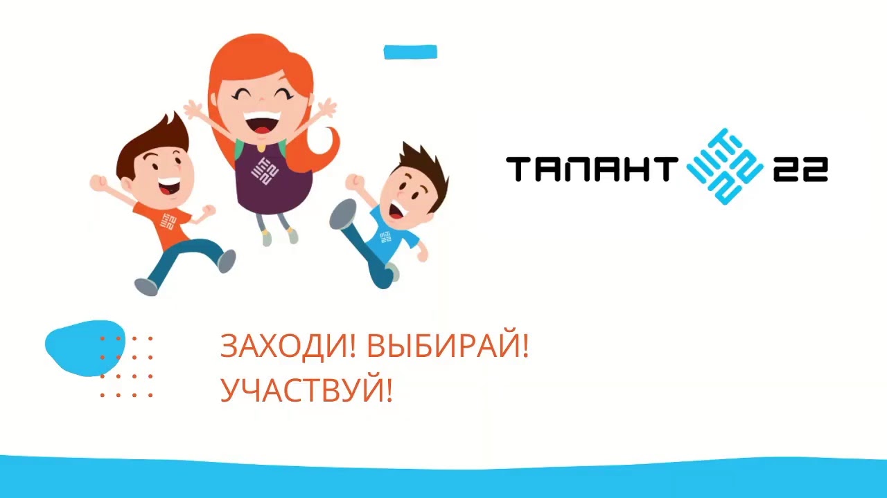 Платформа организатора