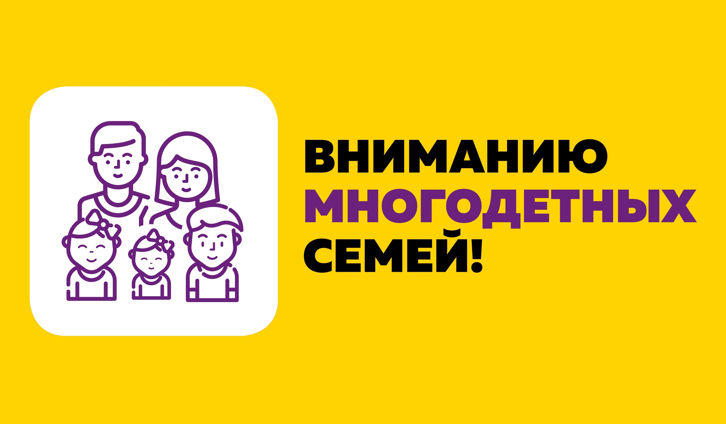 Единовременные денежные выплаты детям из многодетных семей: отличникам и учащимся-выпускникам, получившим аттестат с отличием..