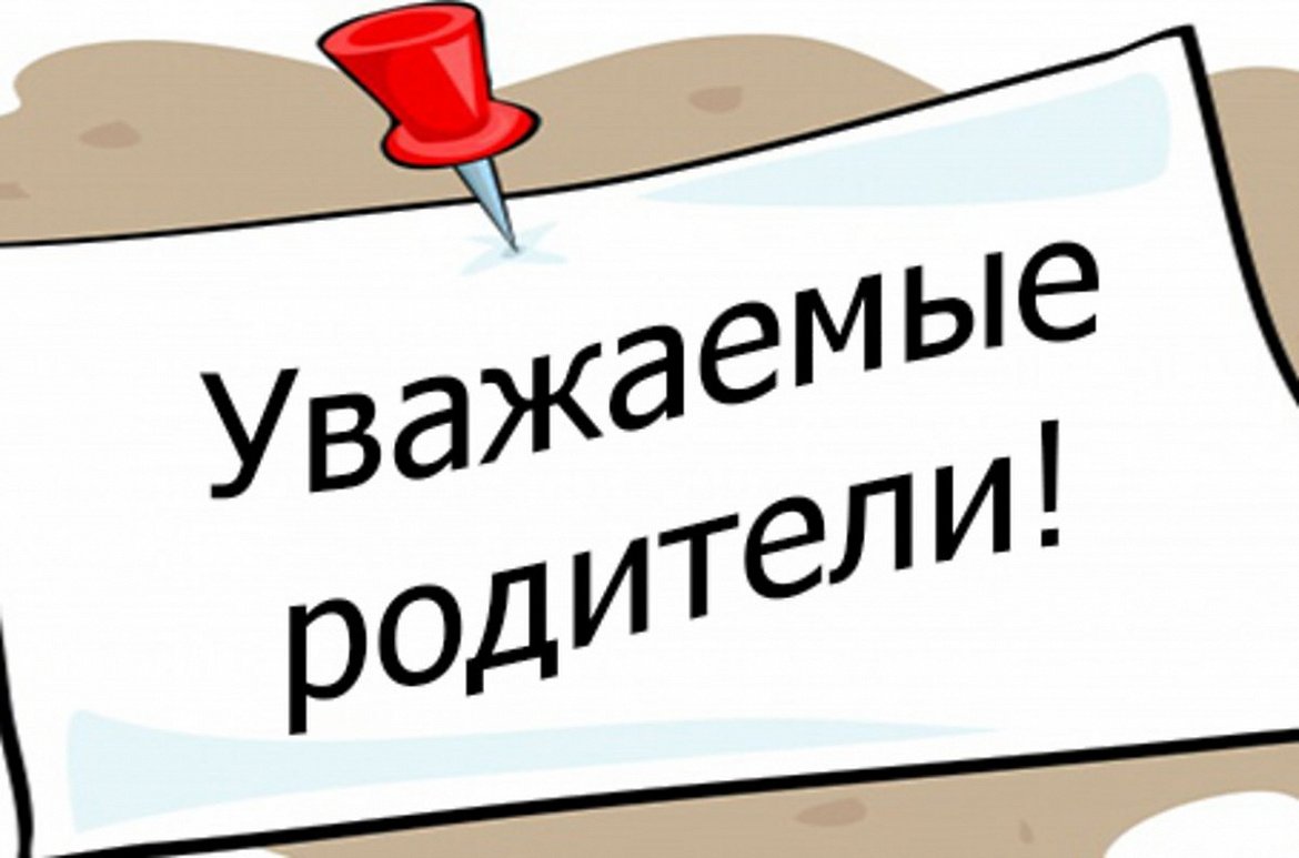 График приема родителей (законных представителей)  по вопросам подготовки детей к учебному году.